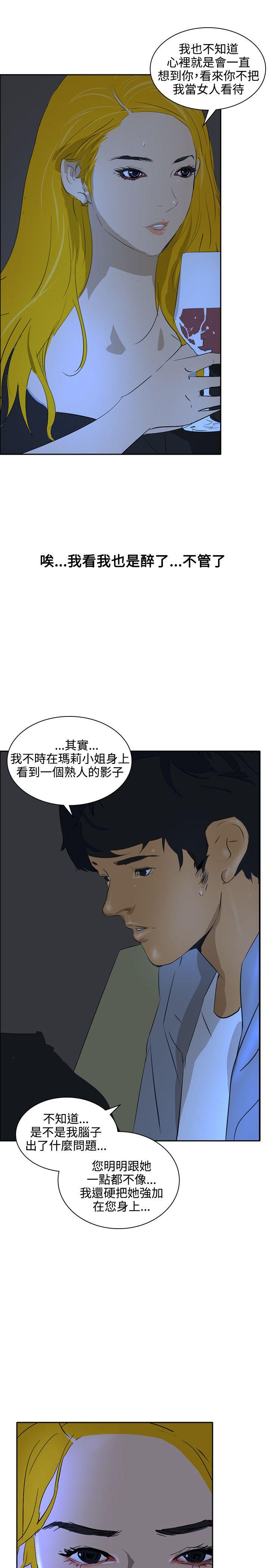 韩国污漫画 延希(又名美麗蛻變) 最终话 9