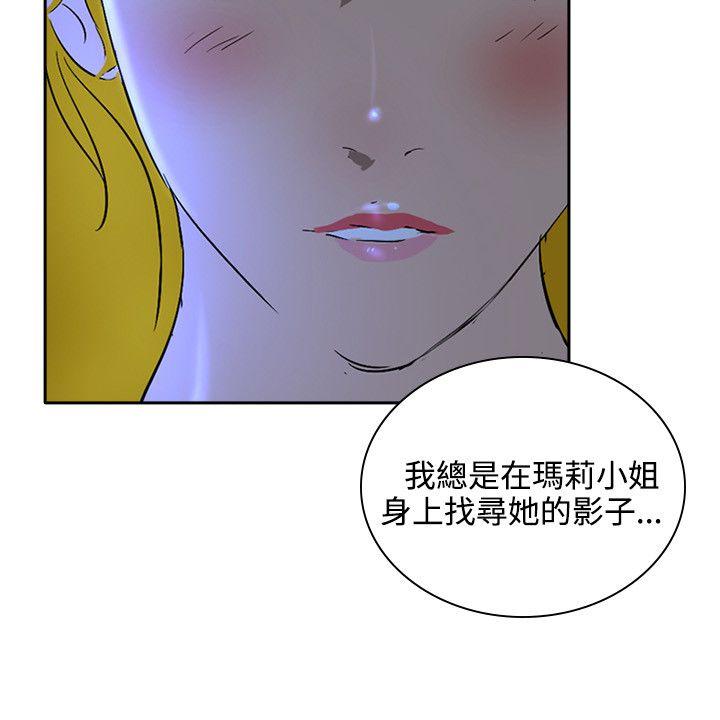 韩国污漫画 延希(又名美麗蛻變) 最终话 10