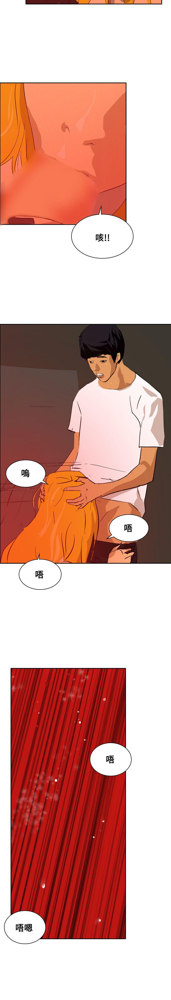 韩国污漫画 延希(又名美麗蛻變) 最终话 18