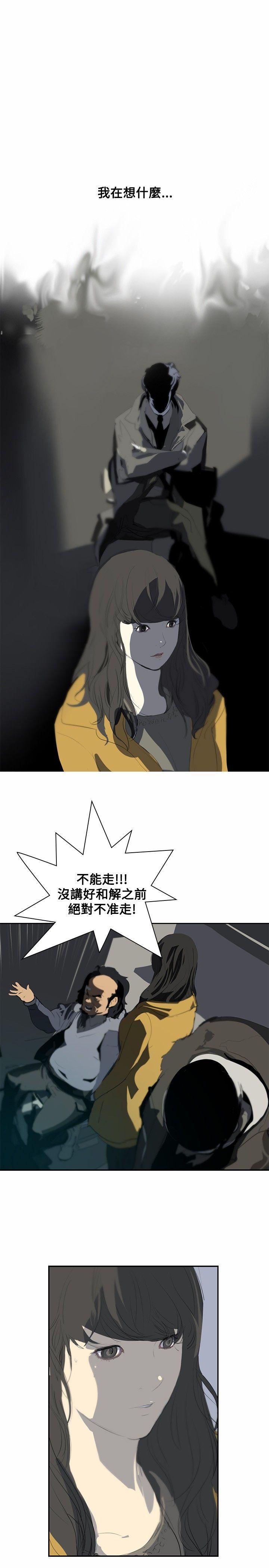 延希(又名美丽蜕变)  第6话 漫画图片1.jpg