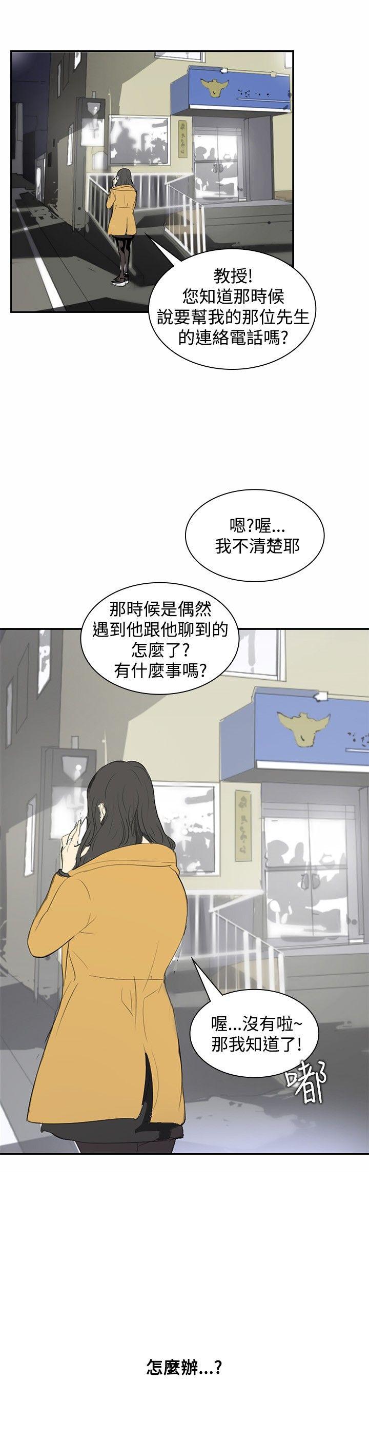 延希(又名美丽蜕变)  第6话 漫画图片3.jpg