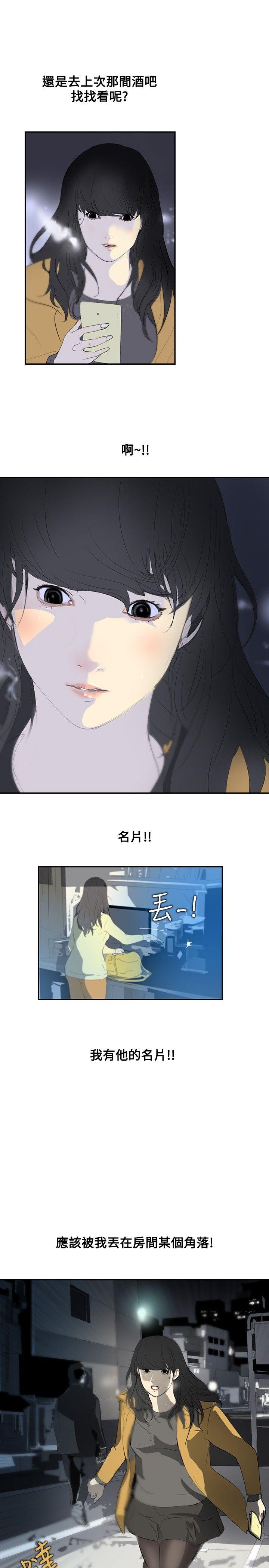 延希(又名美丽蜕变)  第6话 漫画图片4.jpg