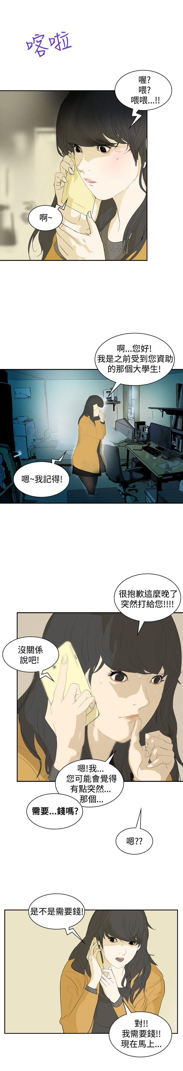 延希(又名美丽蜕变)  第6话 漫画图片7.jpg