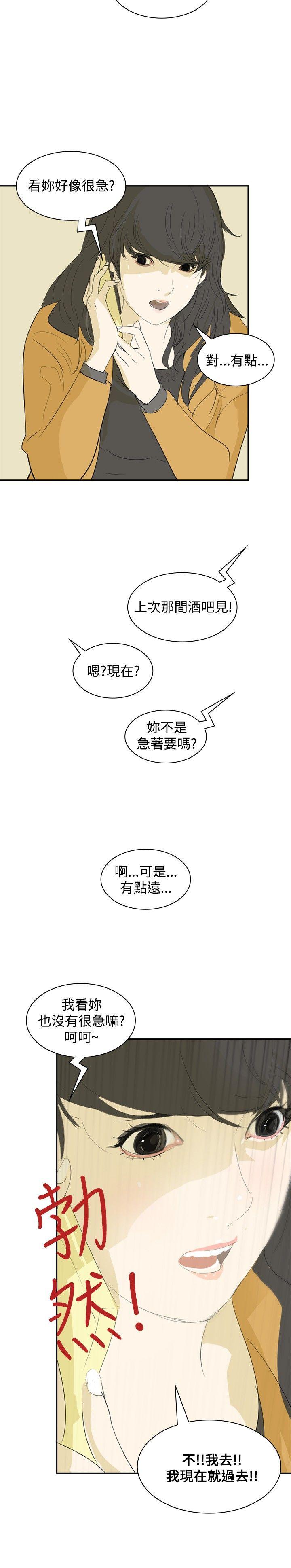 延希(又名美丽蜕变)  第6话 漫画图片9.jpg