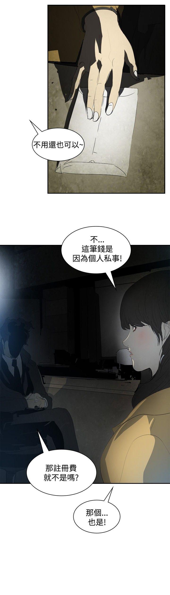 延希(又名美丽蜕变)  第6话 漫画图片12.jpg