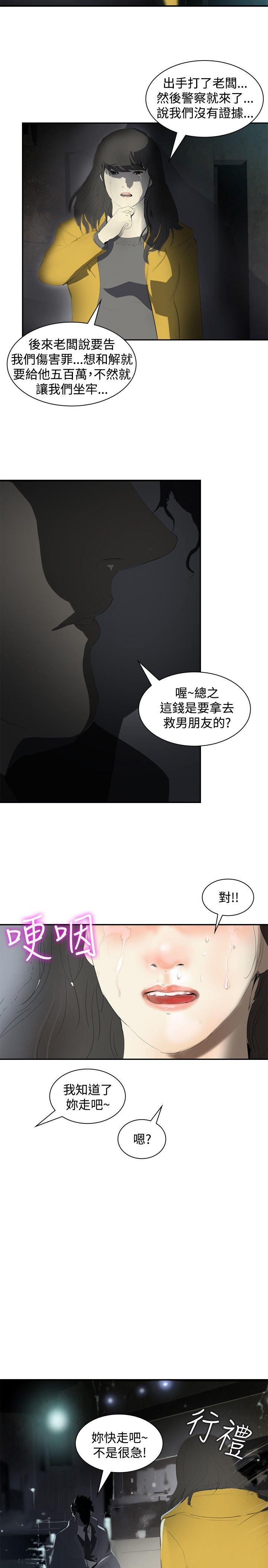 延希(又名美丽蜕变)  第6话 漫画图片14.jpg