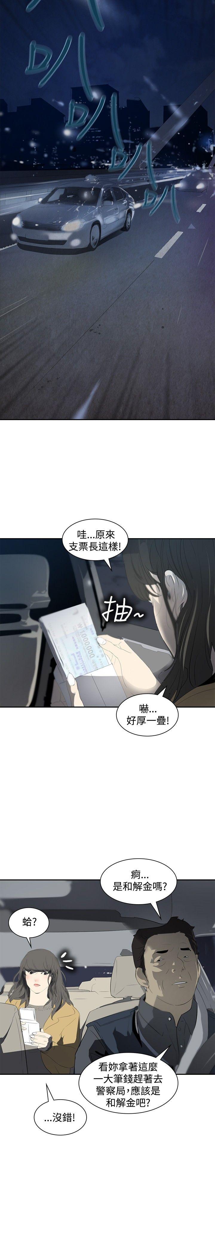 延希(又名美丽蜕变)  第6话 漫画图片17.jpg