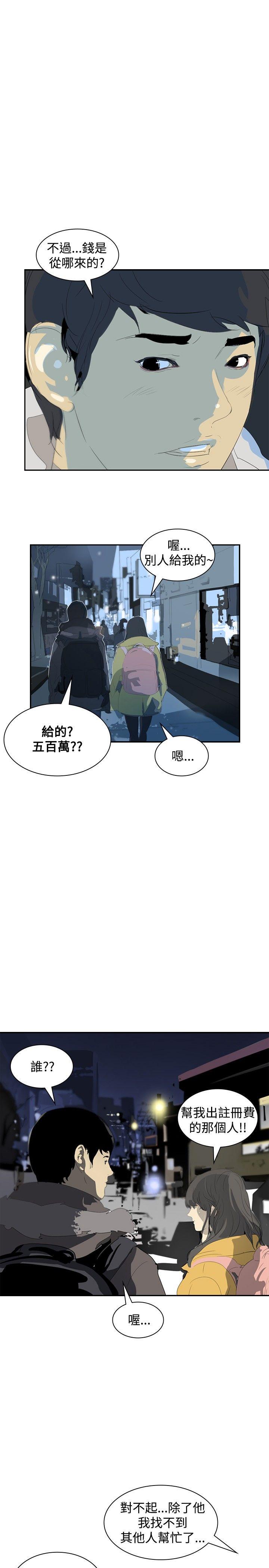 延希(又名美丽蜕变)  第7话 漫画图片2.jpg