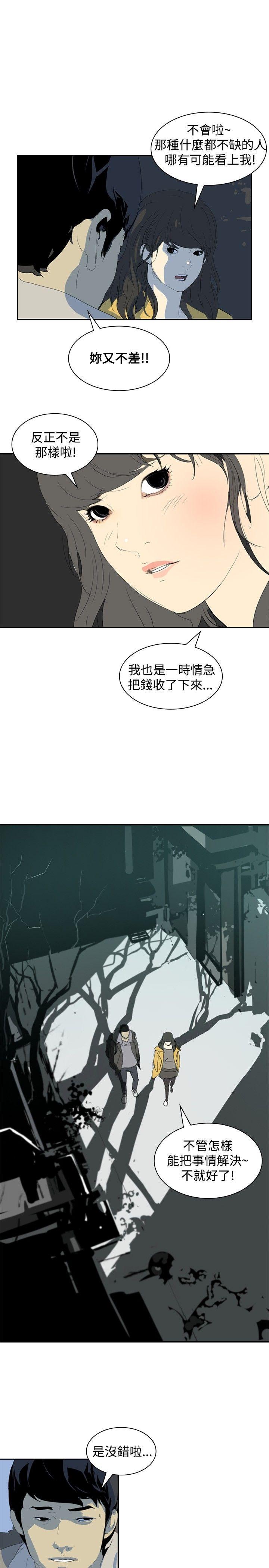 延希(又名美丽蜕变)  第7话 漫画图片4.jpg