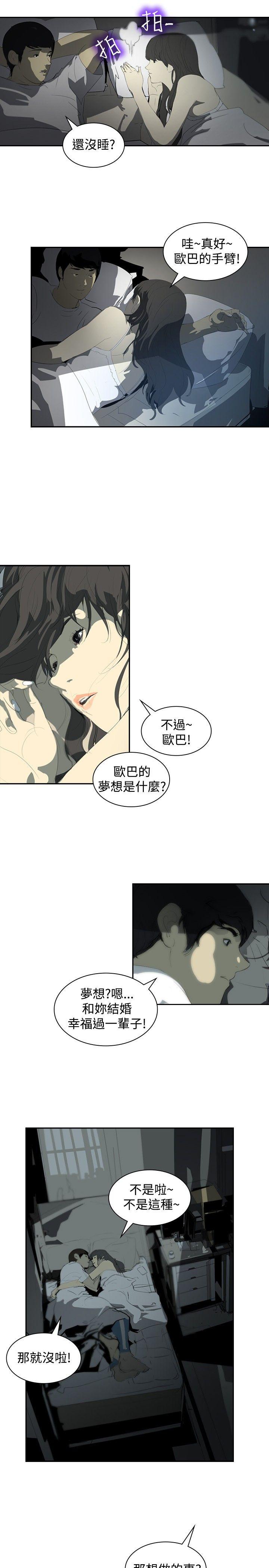 延希(又名美丽蜕变)  第7话 漫画图片7.jpg