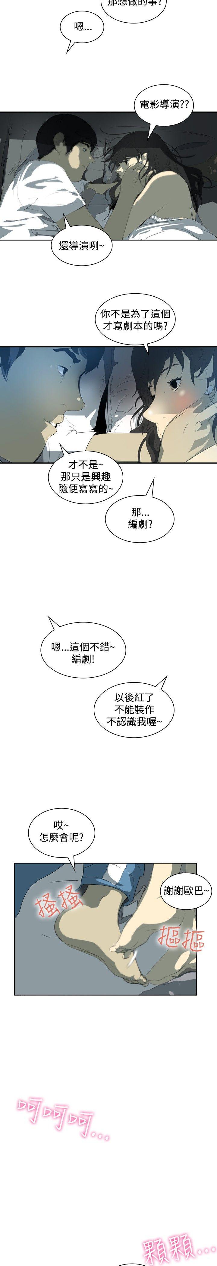 延希(又名美丽蜕变)  第7话 漫画图片8.jpg