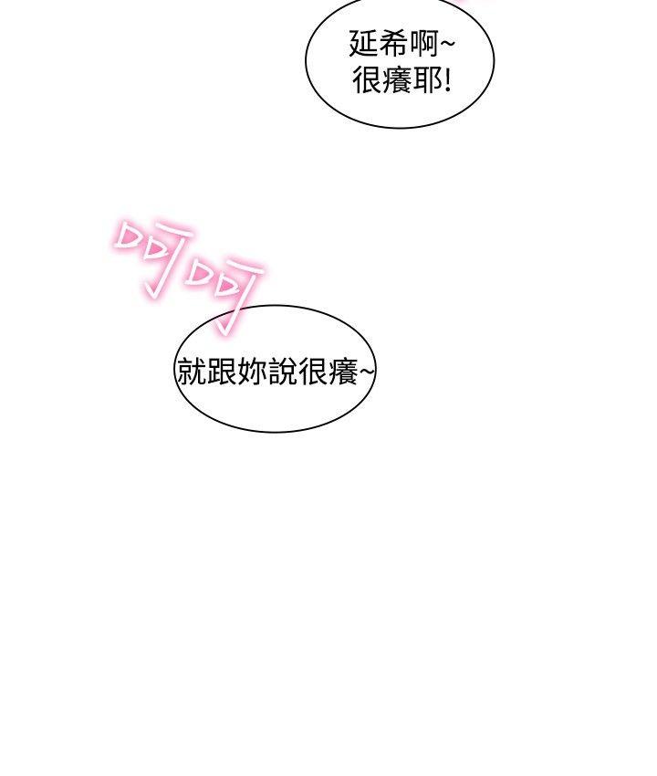 延希(又名美丽蜕变)  第7话 漫画图片9.jpg