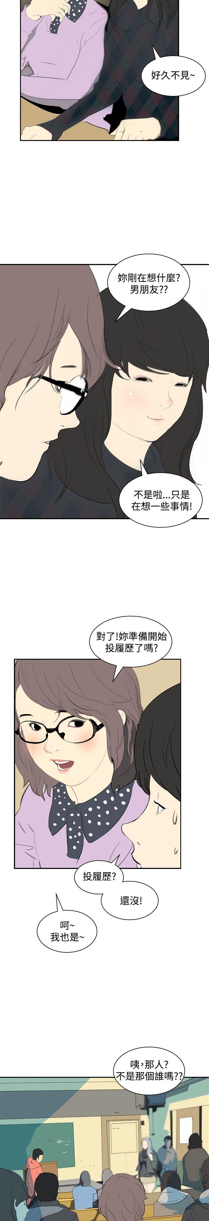 延希(又名美丽蜕变)  第7话 漫画图片16.jpg