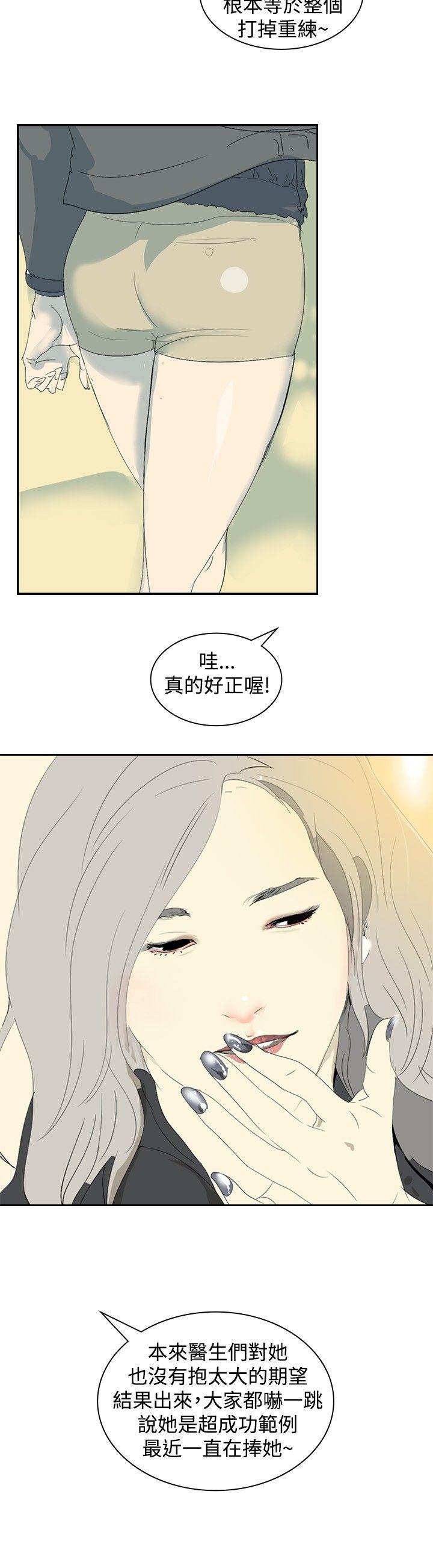 延希(又名美丽蜕变)  第7话 漫画图片19.jpg