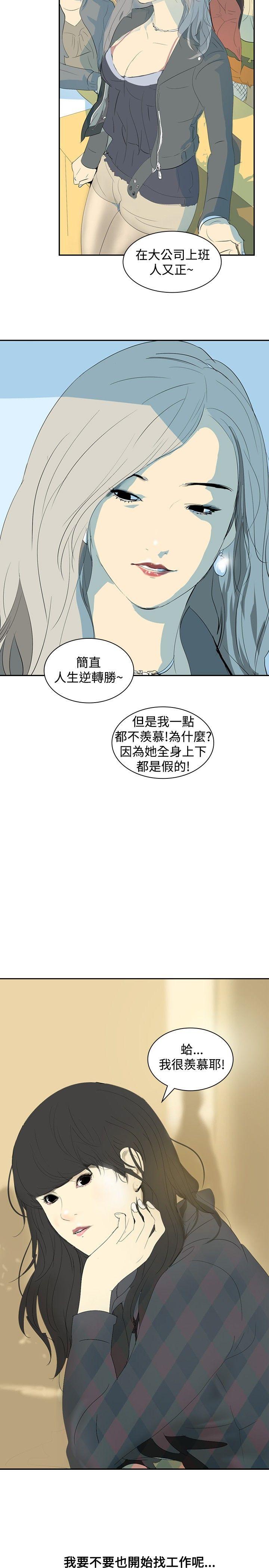 延希(又名美丽蜕变)  第7话 漫画图片21.jpg