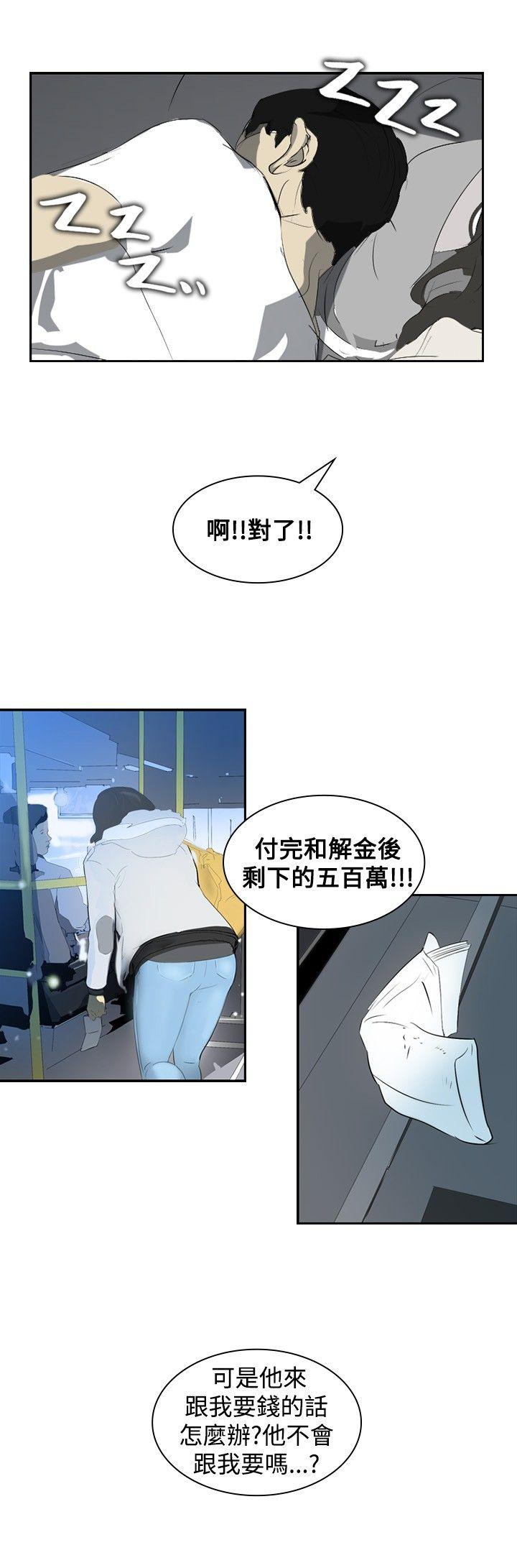 延希(又名美丽蜕变)  第8话 漫画图片3.jpg