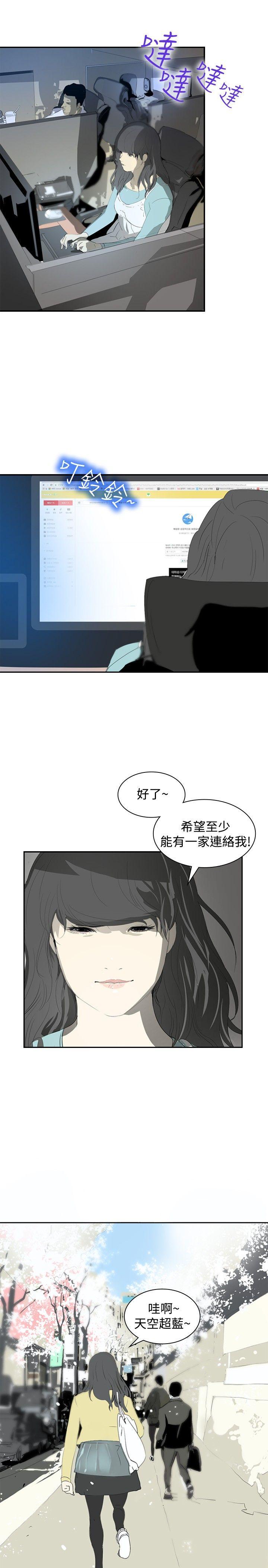 延希(又名美丽蜕变)  第8话 漫画图片5.jpg