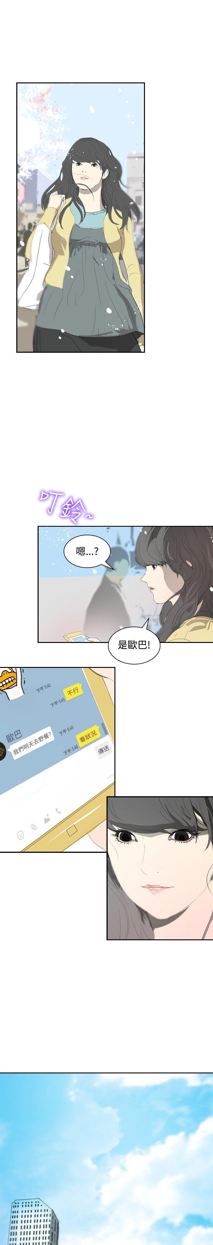 延希(又名美丽蜕变)  第8话 漫画图片7.jpg