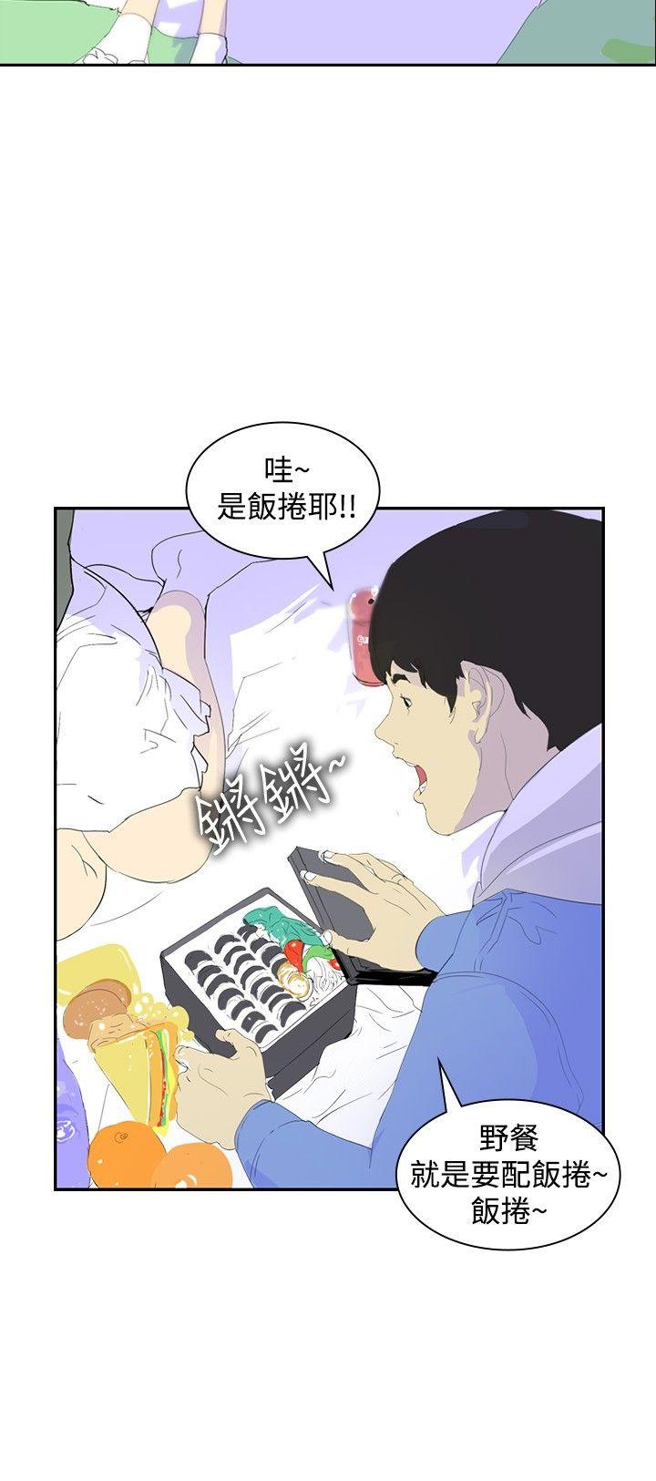 延希(又名美丽蜕变)  第8话 漫画图片9.jpg