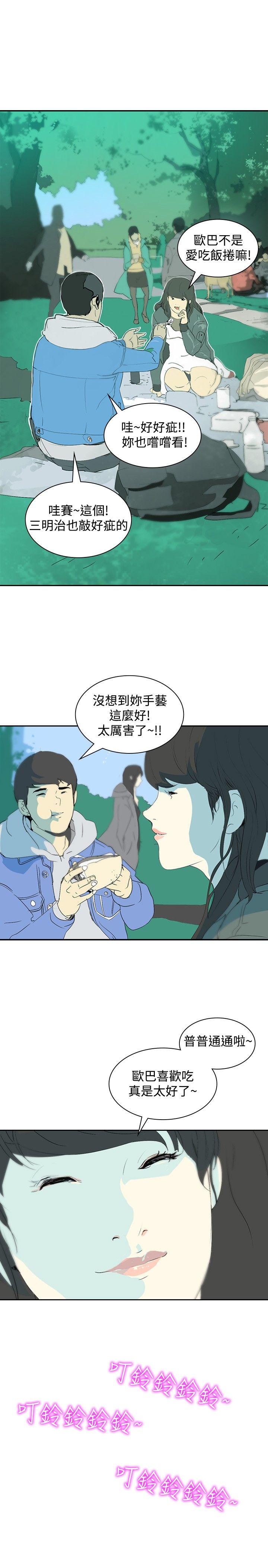 延希(又名美丽蜕变)  第8话 漫画图片10.jpg