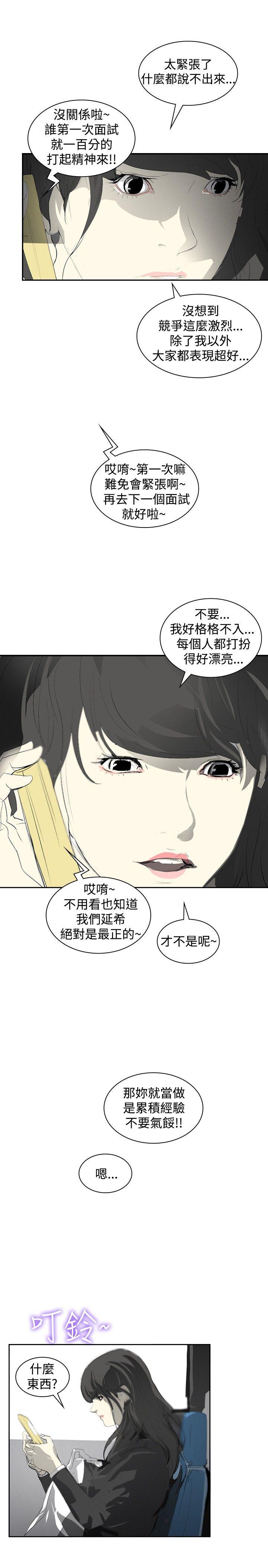 延希(又名美丽蜕变)  第8话 漫画图片22.jpg