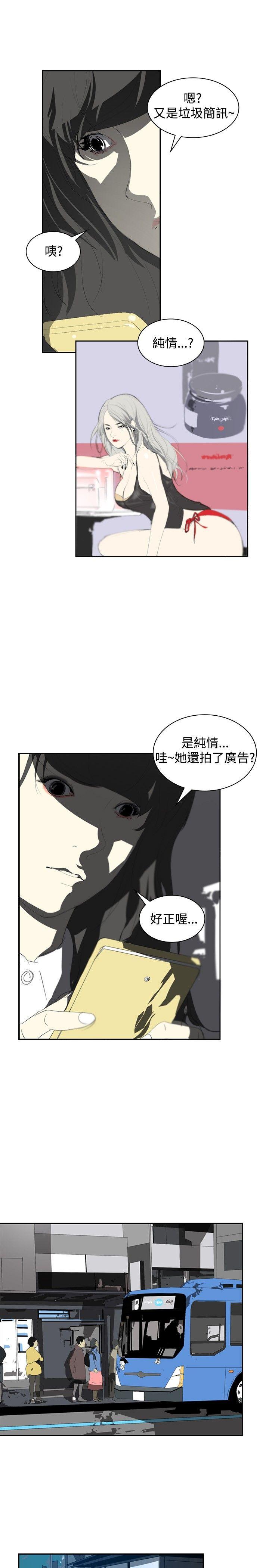 延希(又名美丽蜕变)  第8话 漫画图片23.jpg