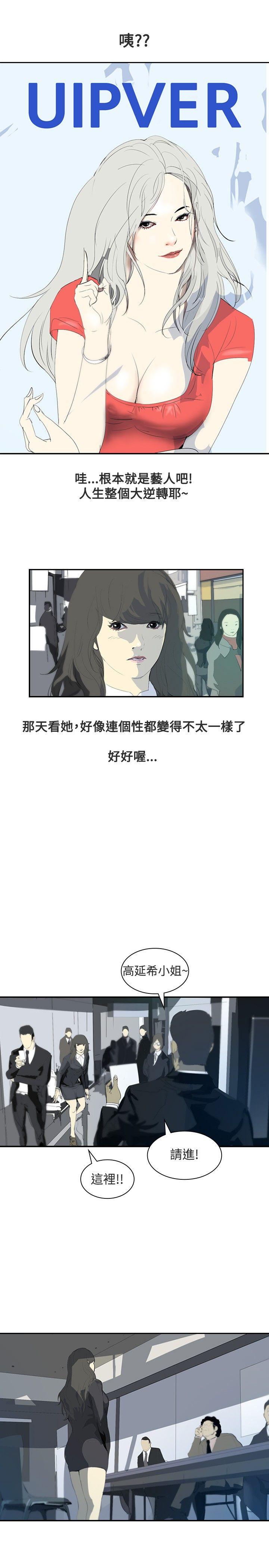 延希(又名美丽蜕变)  第8话 漫画图片25.jpg