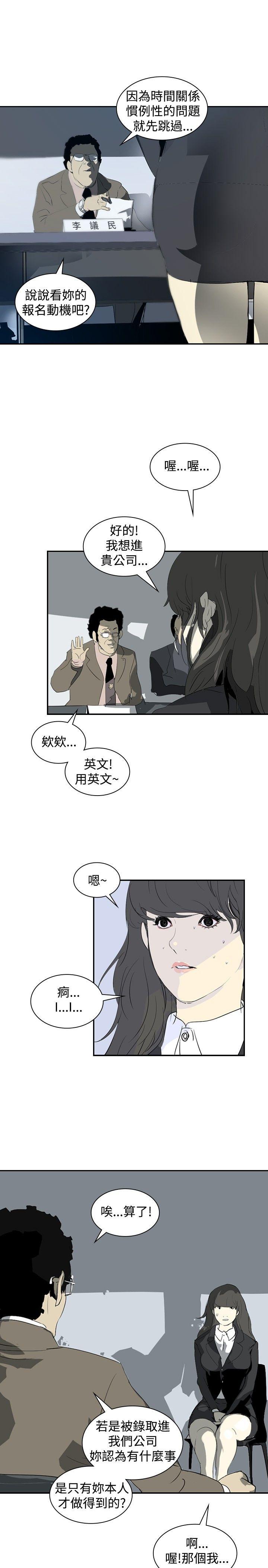 延希(又名美丽蜕变)  第8话 漫画图片26.jpg