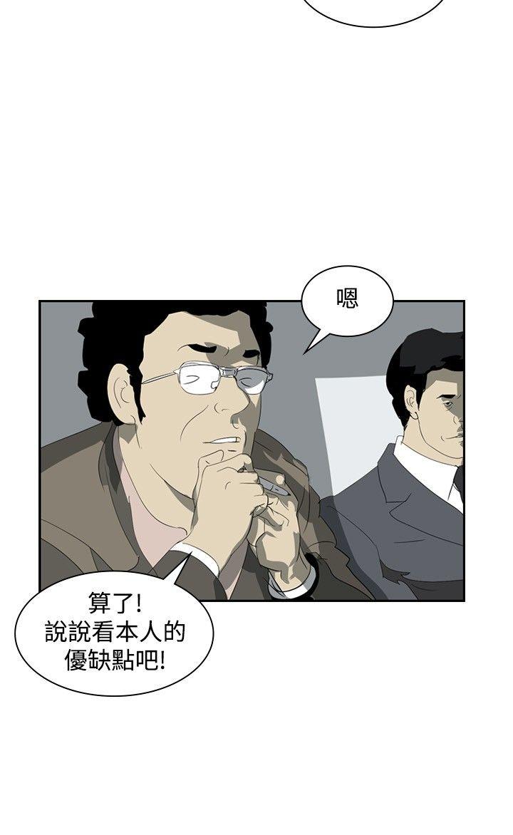 延希(又名美丽蜕变)  第8话 漫画图片27.jpg