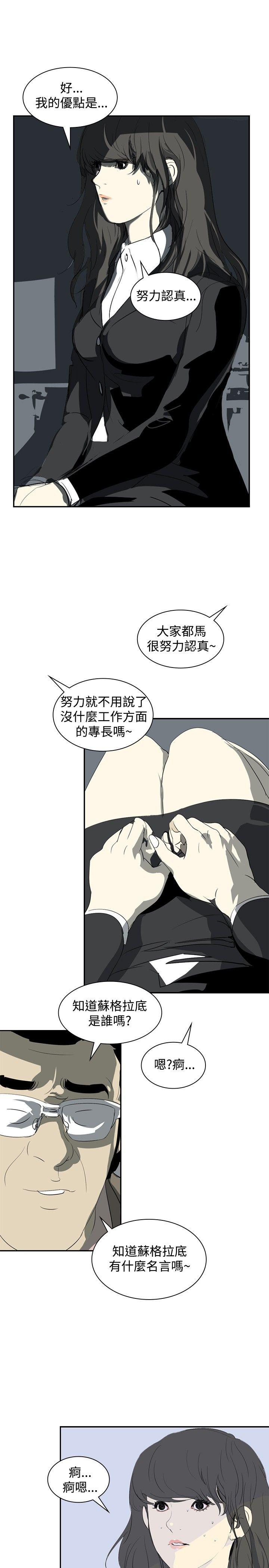 延希(又名美丽蜕变)  第8话 漫画图片28.jpg