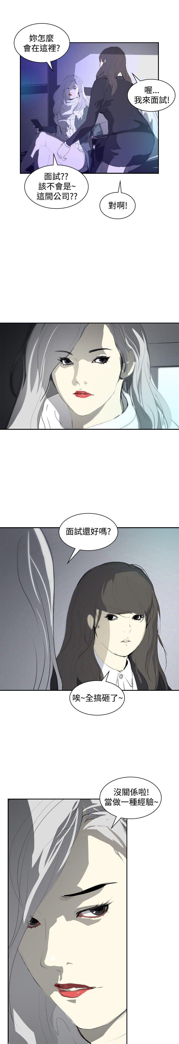 韩国污漫画 延希(又名美麗蛻變) 第9话 2