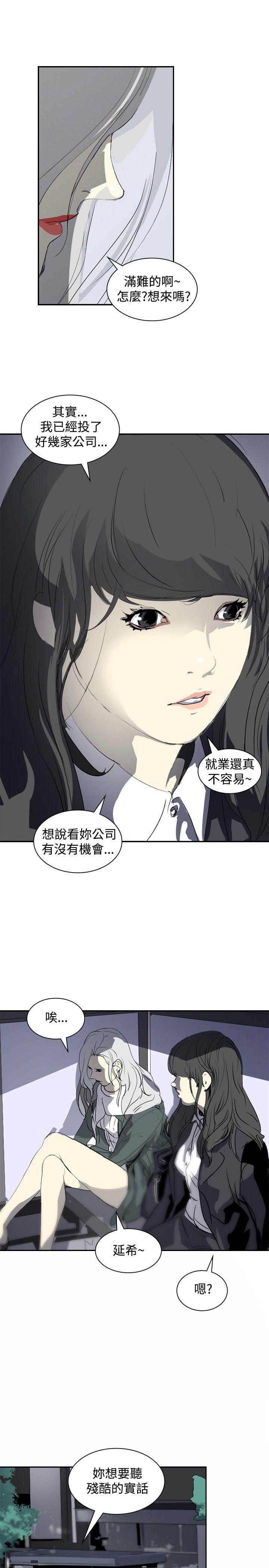 韩国污漫画 延希(又名美麗蛻變) 第9话 5