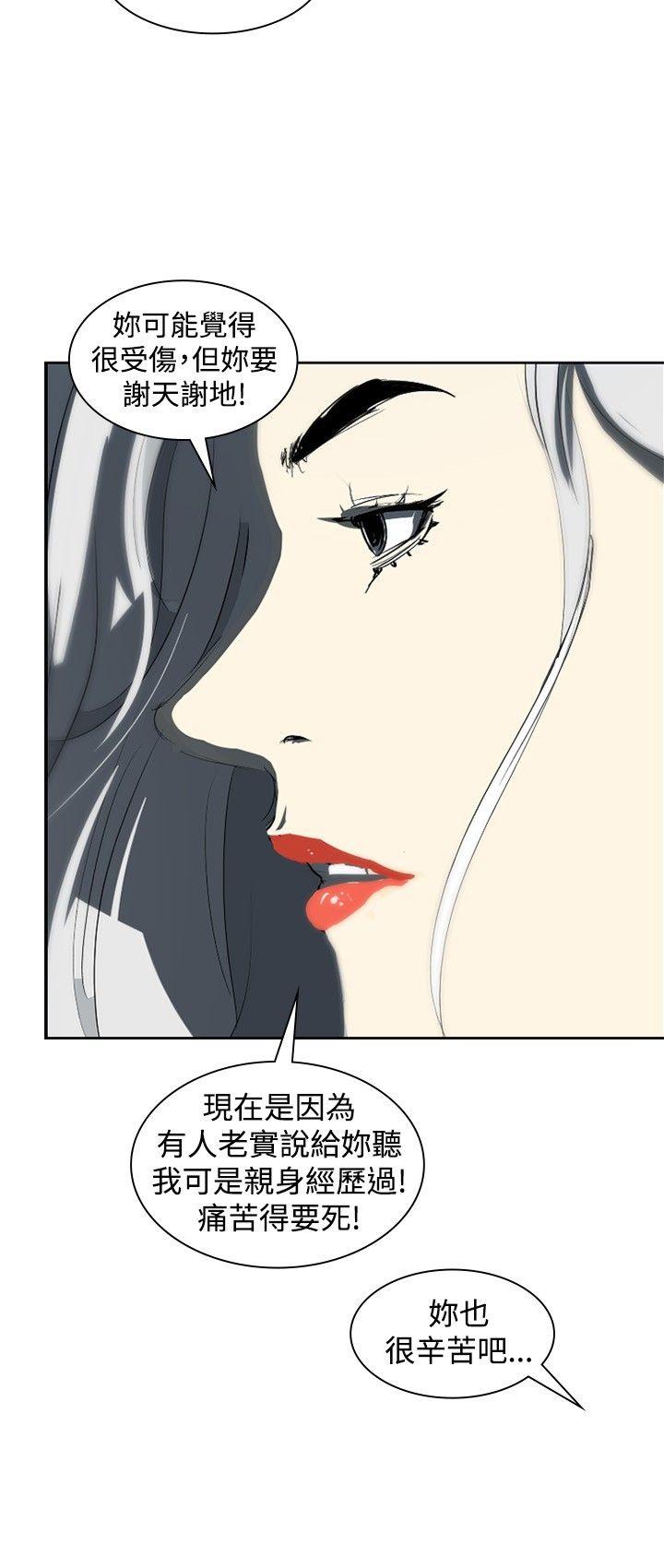 韩国污漫画 延希(又名美麗蛻變) 第9话 12