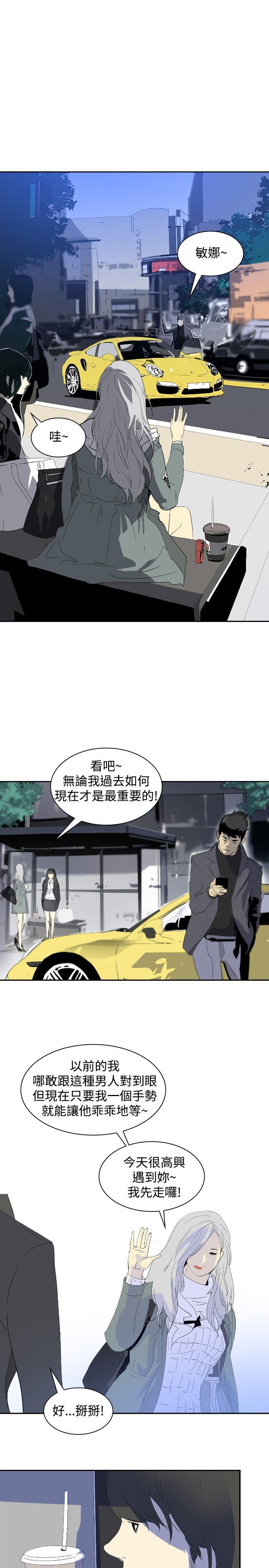 韩国污漫画 延希(又名美麗蛻變) 第9话 14