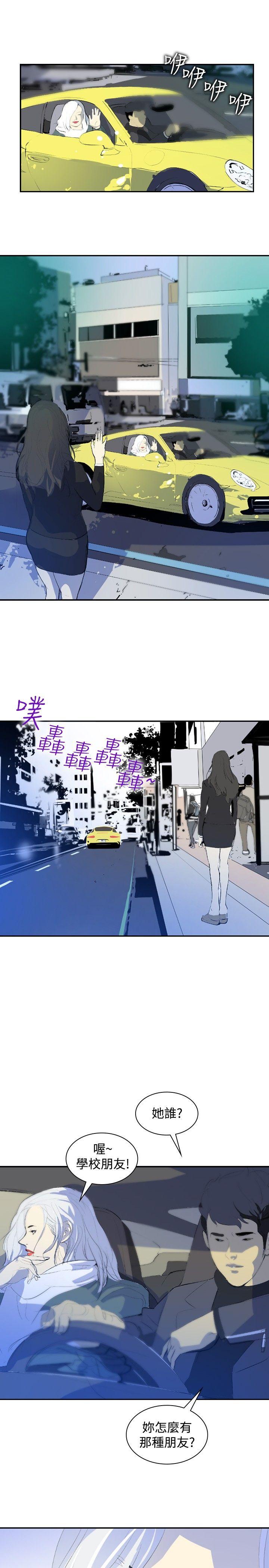 韩国污漫画 延希(又名美麗蛻變) 第9话 16