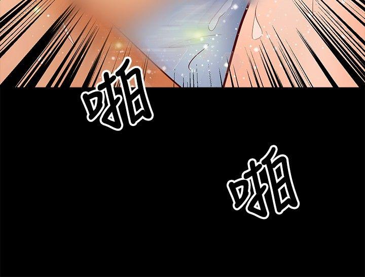 韩漫《丛林爱爱法则》第29話 全集在线阅读 17