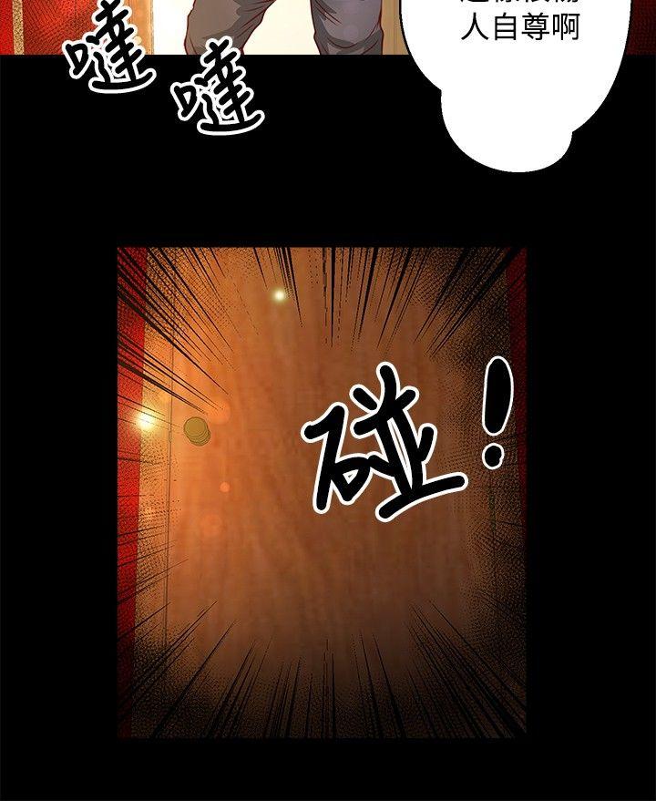 韩漫《丛林爱爱法则》第34話 全集在线阅读 21