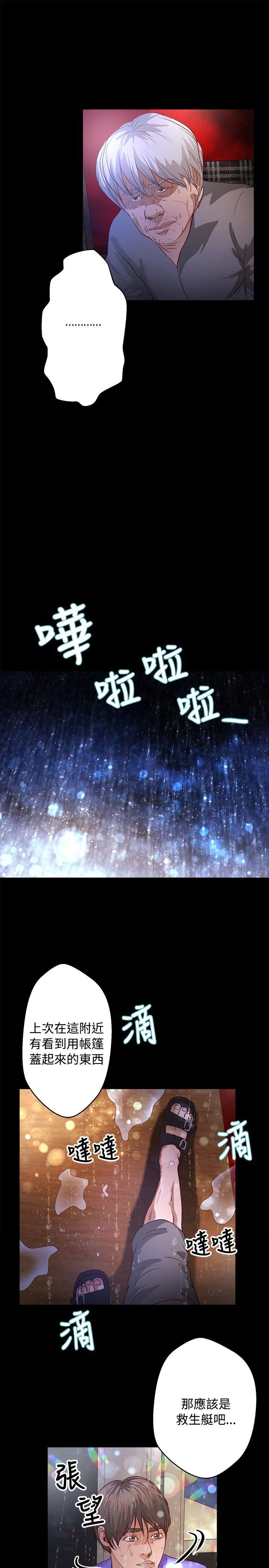 韩漫《丛林爱爱法则》第34話 全集在线阅读 22