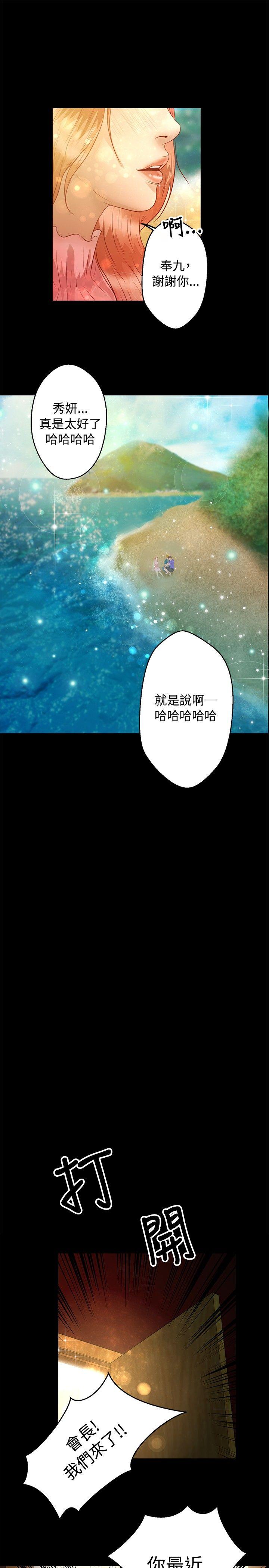 韩漫《丛林爱爱法则》第36話 全集在线阅读 21