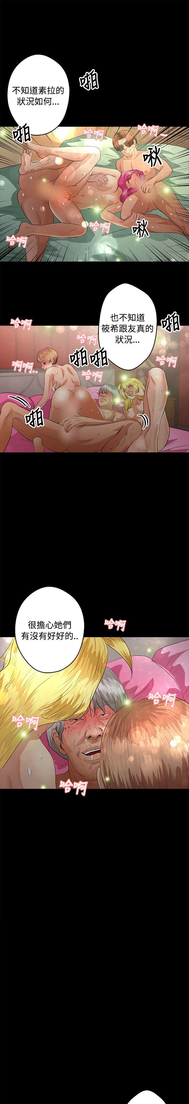 韩漫《丛林爱爱法则》第40話 全集在线阅读 22