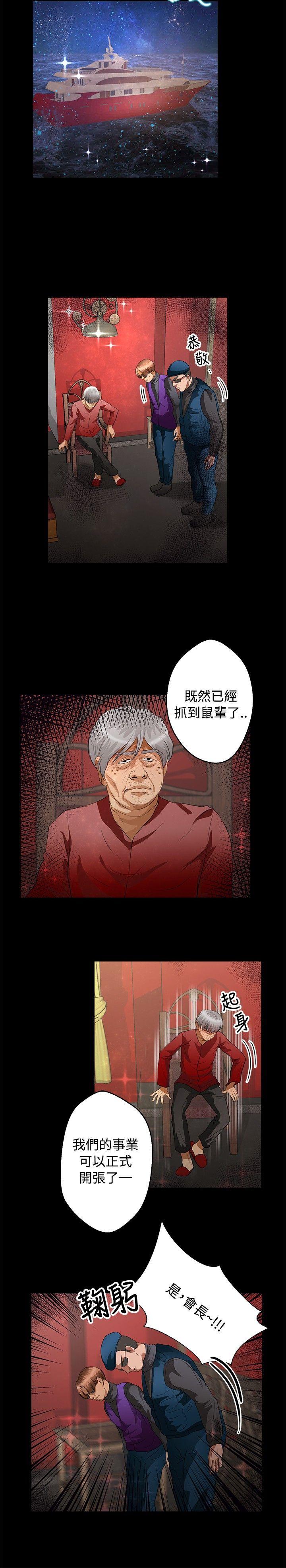 韩漫《丛林爱爱法则》第41話 全集在线阅读 2