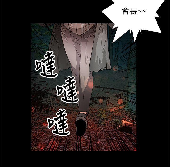 韩漫《丛林爱爱法则》第46話 全集在线阅读 21