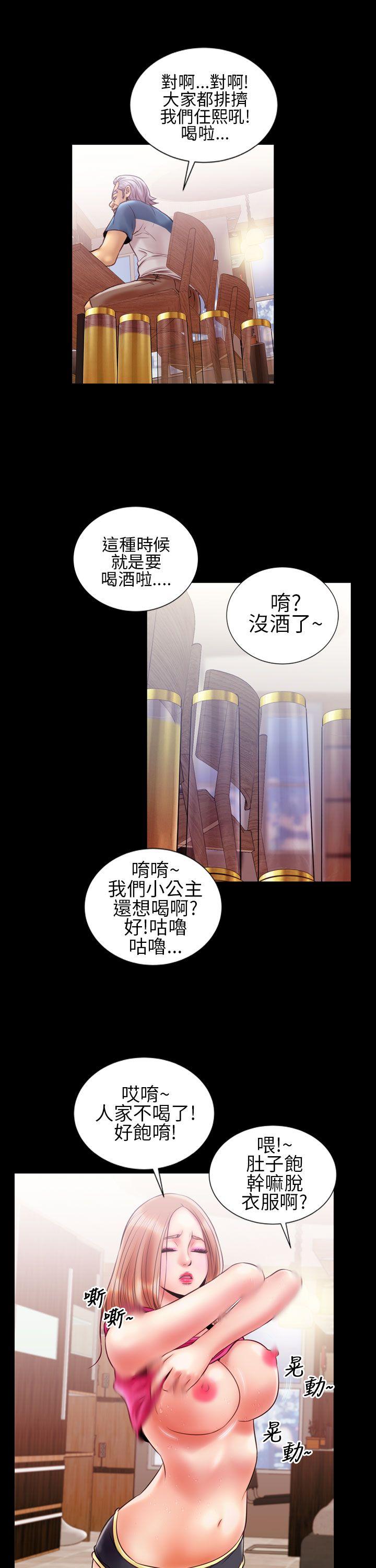 郑本左的AV特攻队  第15话 漫画图片15.jpg