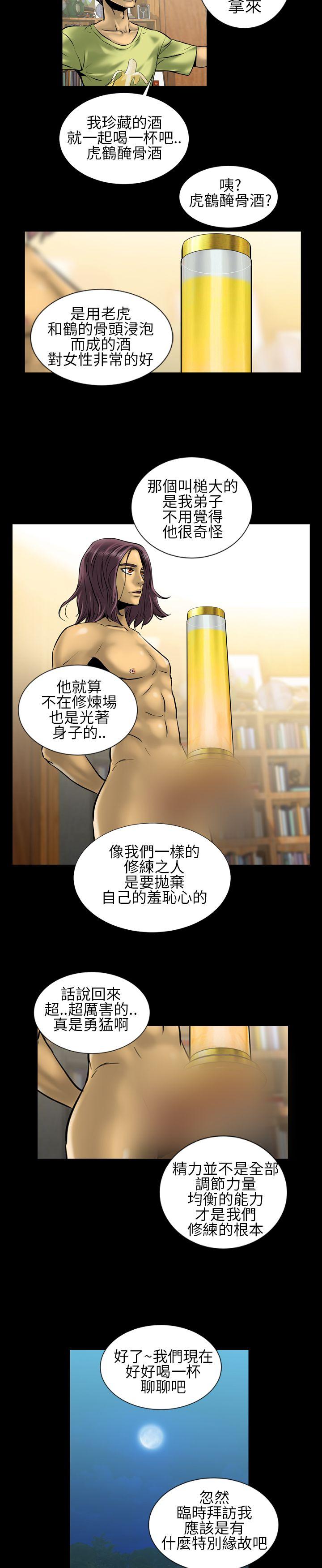 郑本左的AV特攻队  第4话 漫画图片10.jpg