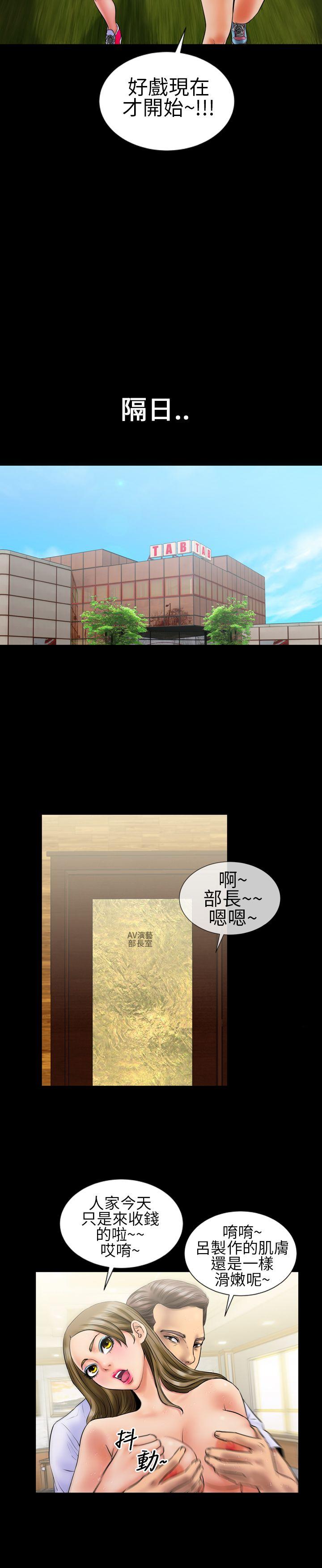 郑本左的AV特攻队  第8话 漫画图片11.jpg