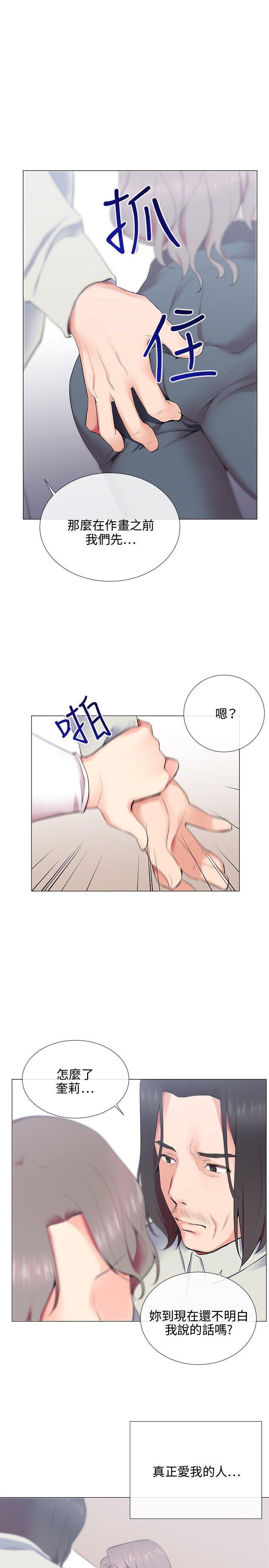 韩漫《我的秘密砲友》第10話 全集在线阅读 19