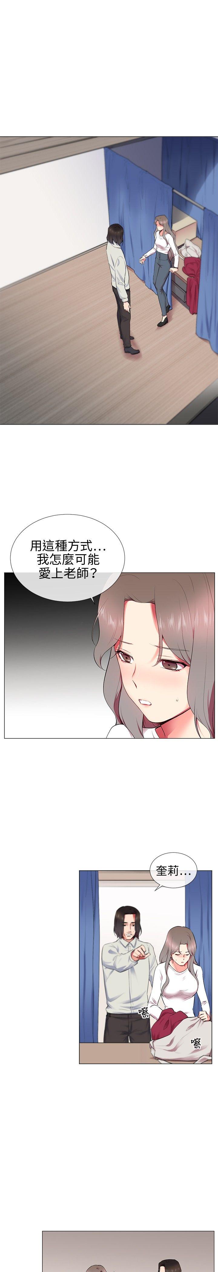 我的秘密砲友  第11话 漫画图片1.jpg