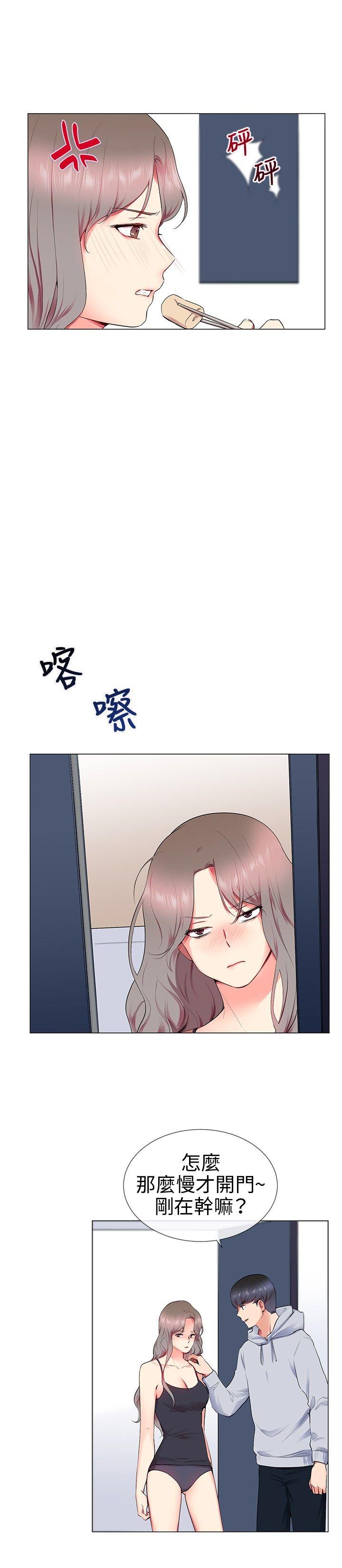 我的秘密砲友  第11话 漫画图片16.jpg