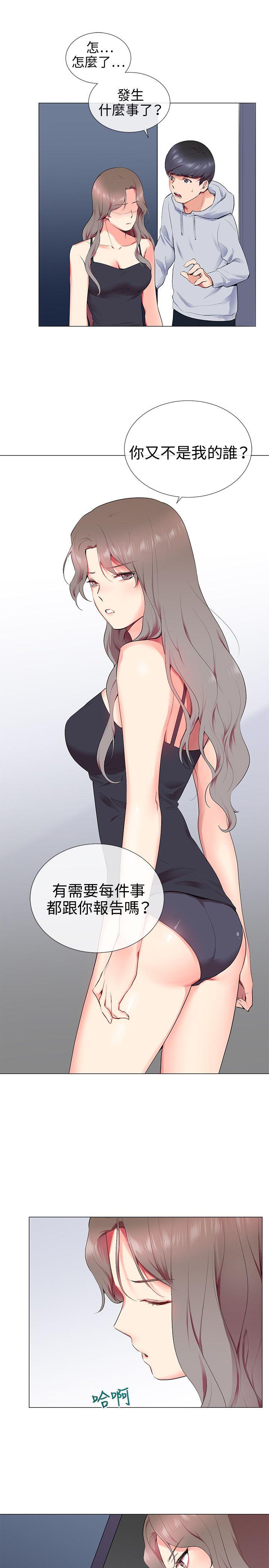 我的秘密砲友  第11话 漫画图片19.jpg