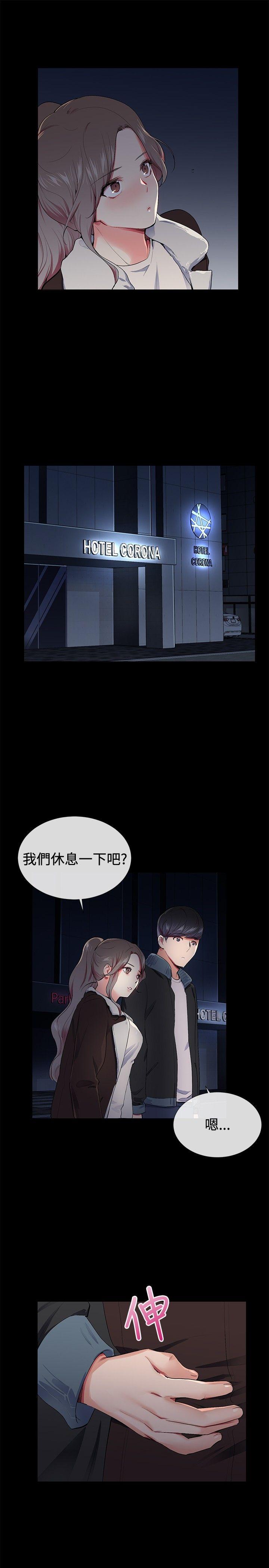 我的秘密砲友 韩漫无遮挡 - 阅读 第16话 15